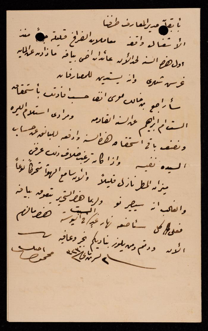 A Letter from Mohammad Taher to Ismael al-Husseini, Jerusalem, 1905
