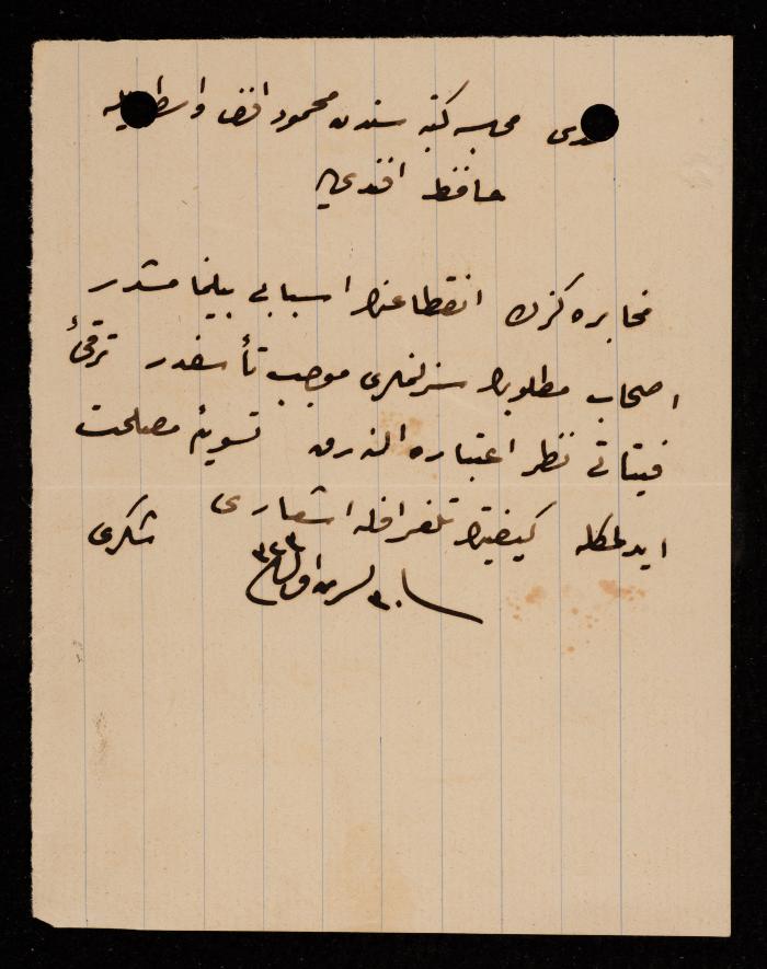 A Letter from Mohammad Taher to Ismael al-Husseini, Jerusalem, 1905
