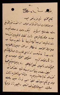 A Letter from Mohammad Taher to Ismael al-Husseini, Jerusalem, 1905
