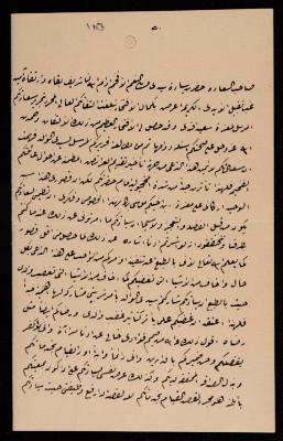 A Letter from Mousa al-Muhtadi to Ismael al-Husseini, Jerusalem, 1905