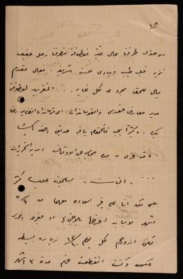 A Letter from Qustandi Khoury to Ismael al-Husseini, Jerusalem, 1905