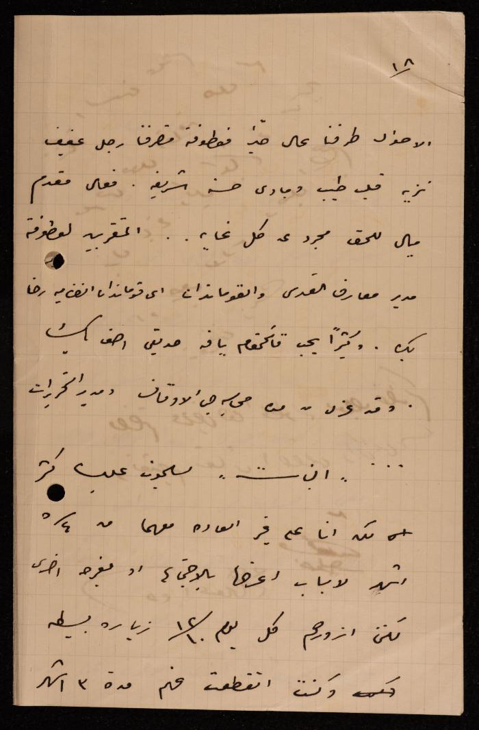 A Letter from Qustandi Khoury to Ismael al-Husseini, Jerusalem, 1905