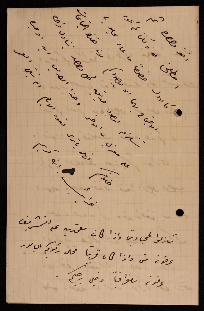 A Letter from Qustandi Khoury to Ismael al-Husseini, Jerusalem, 1905