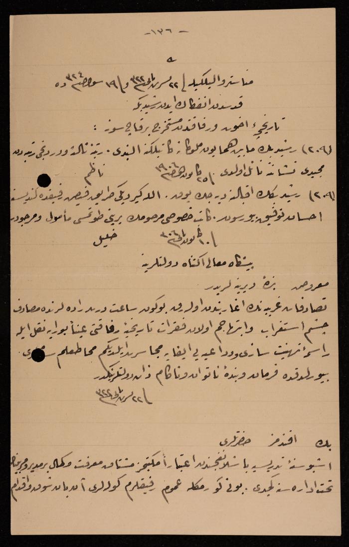 رسالة إلى أسماعيل الحسيني، القدس، 1906