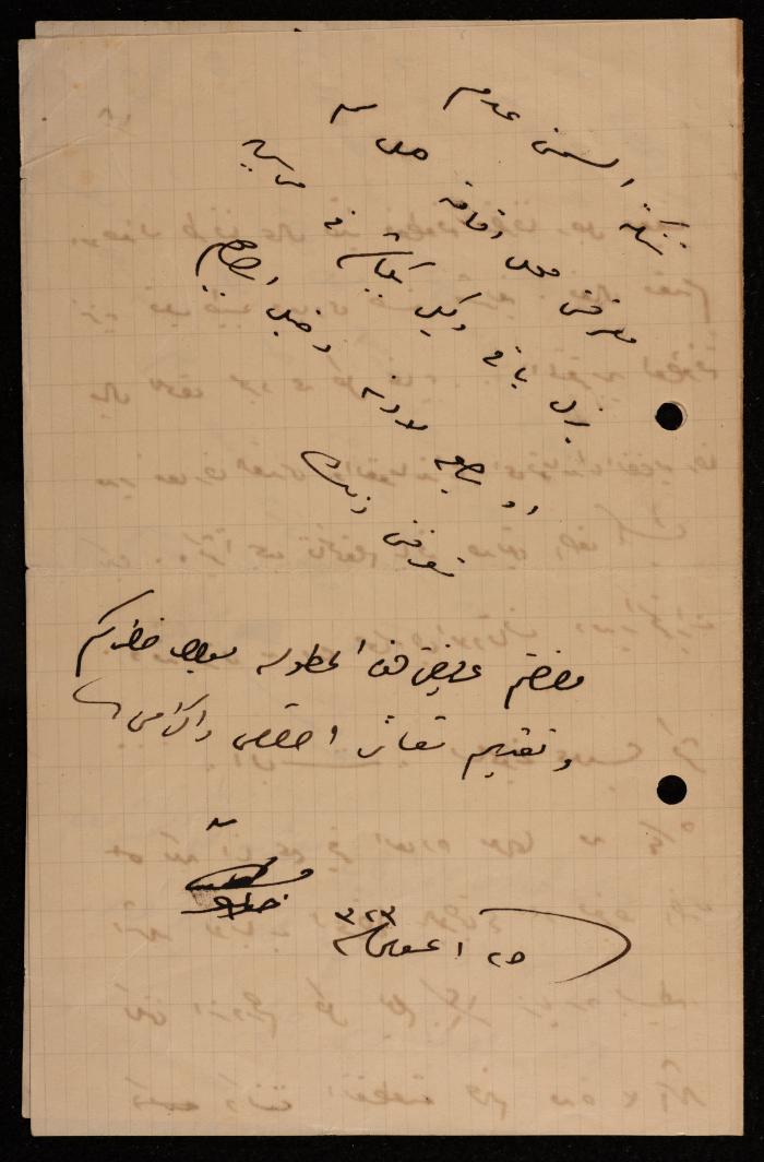 A Letter from Qustandi Khoury to Ismael al-Husseini, Jerusalem, 1905
