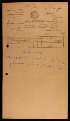 A Telegram Sent to Ismael al-Husseini, Mersin, 1905-1906