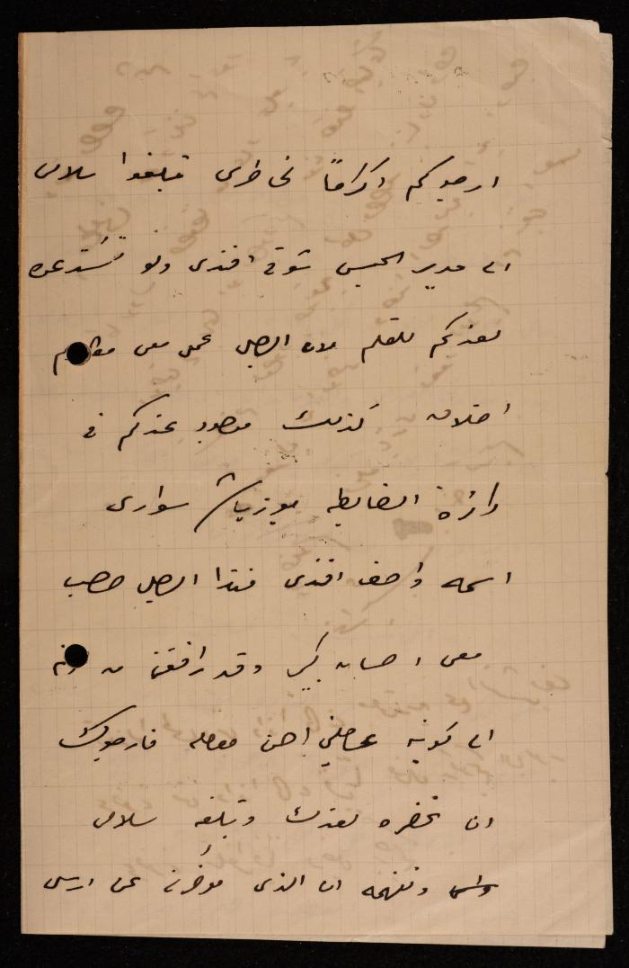 A Letter from Qustandi Khoury to Ismael al-Husseini, Jerusalem, 1905