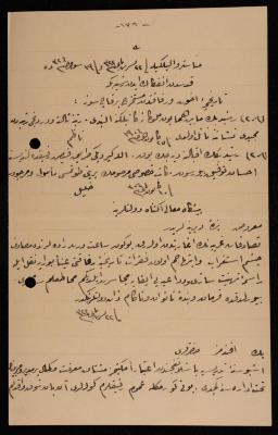 رسالة إلى أسماعيل الحسيني، القدس، 1906