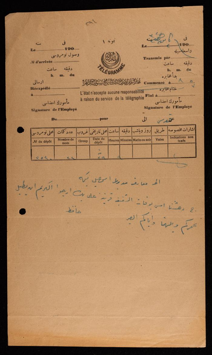A Telegram from Hafeth al-Alami to Ismael al-Alami, Jerusalem, 1904-1904