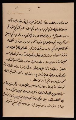 A Letter from Hasan al-Muhtadi to Ismael al-Husseini, Jerusalem, 1904-1905
