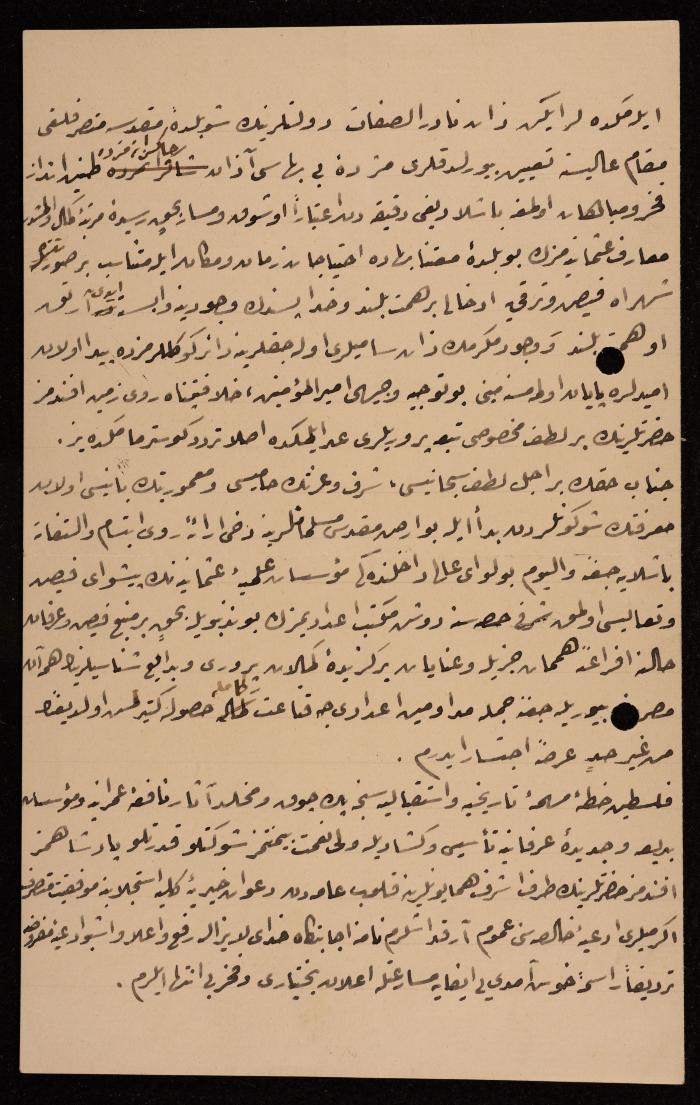 رسالة إلى أسماعيل الحسيني، القدس، 1906