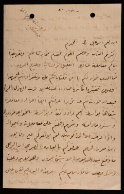 رسالة إلى إسماعيل الحسيني، القدس، أوائل القرن العشرين