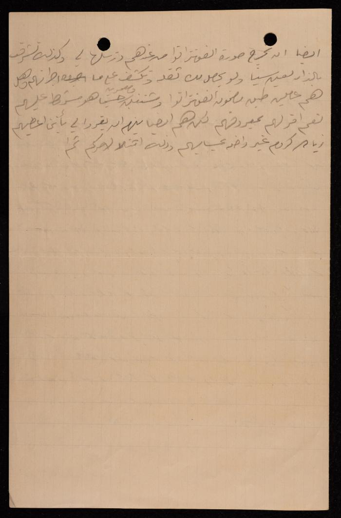 رسالتان إلى إسماعيل الحسيني، القدس، أوائل القرن العشرين