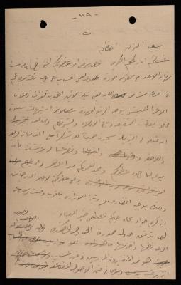 A Letter to Ismael al-Husseini, Jerusalem, the Early 20th Century 
