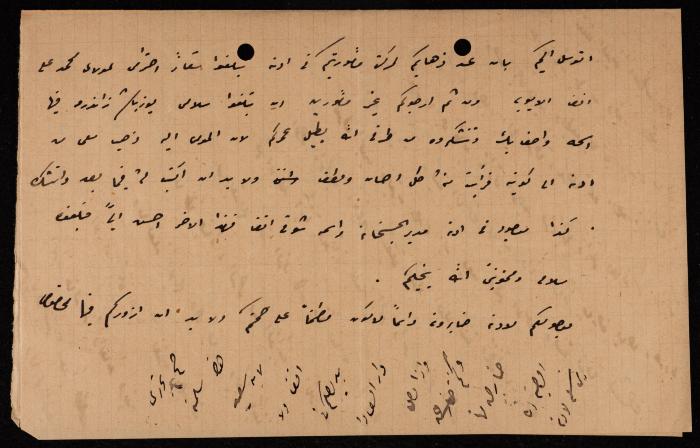 رسالة إلى إسماعيل الحسيني، يافا، 27 تشرين الأول 1906