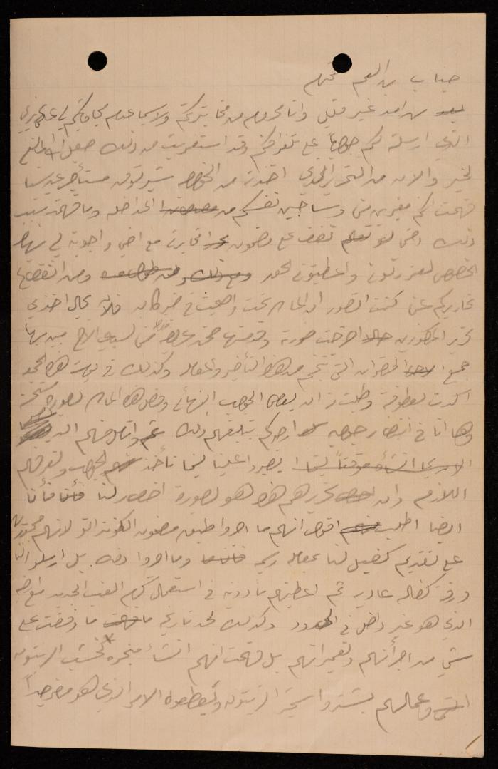 رسالتان إلى إسماعيل الحسيني، القدس، أوائل القرن العشرين