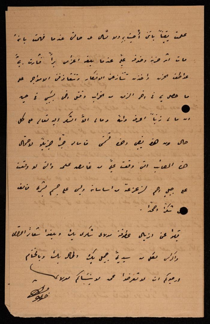 رسالة إلى إسماعيل الحسيني، يافا، 27 تشرين الأول 1906