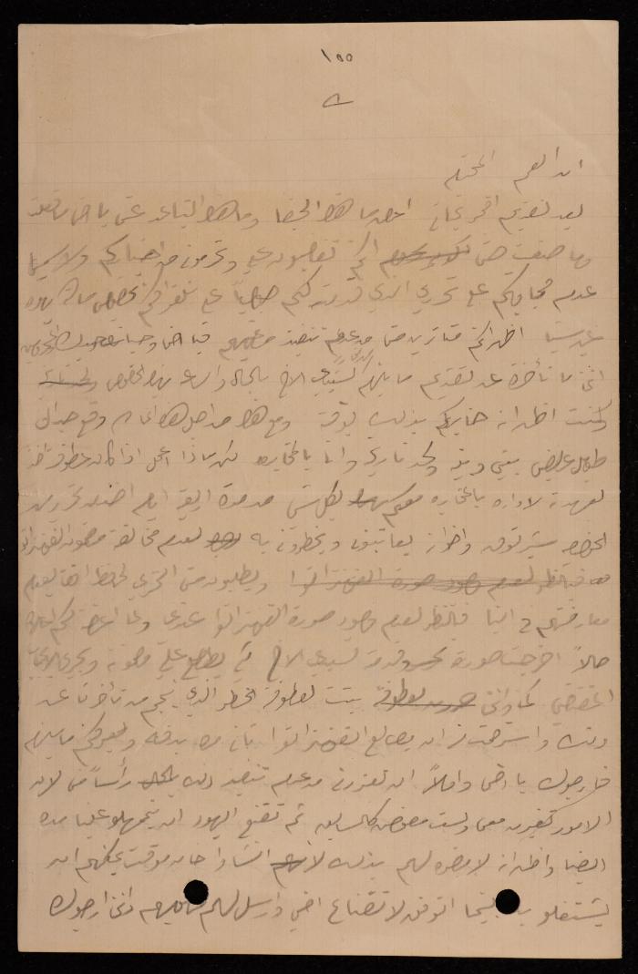 رسالتان إلى إسماعيل الحسيني، القدس، أوائل القرن العشرين