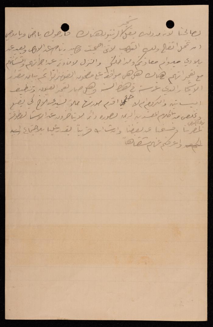 رسالتان إلى إسماعيل الحسيني، القدس، أوائل القرن العشرين