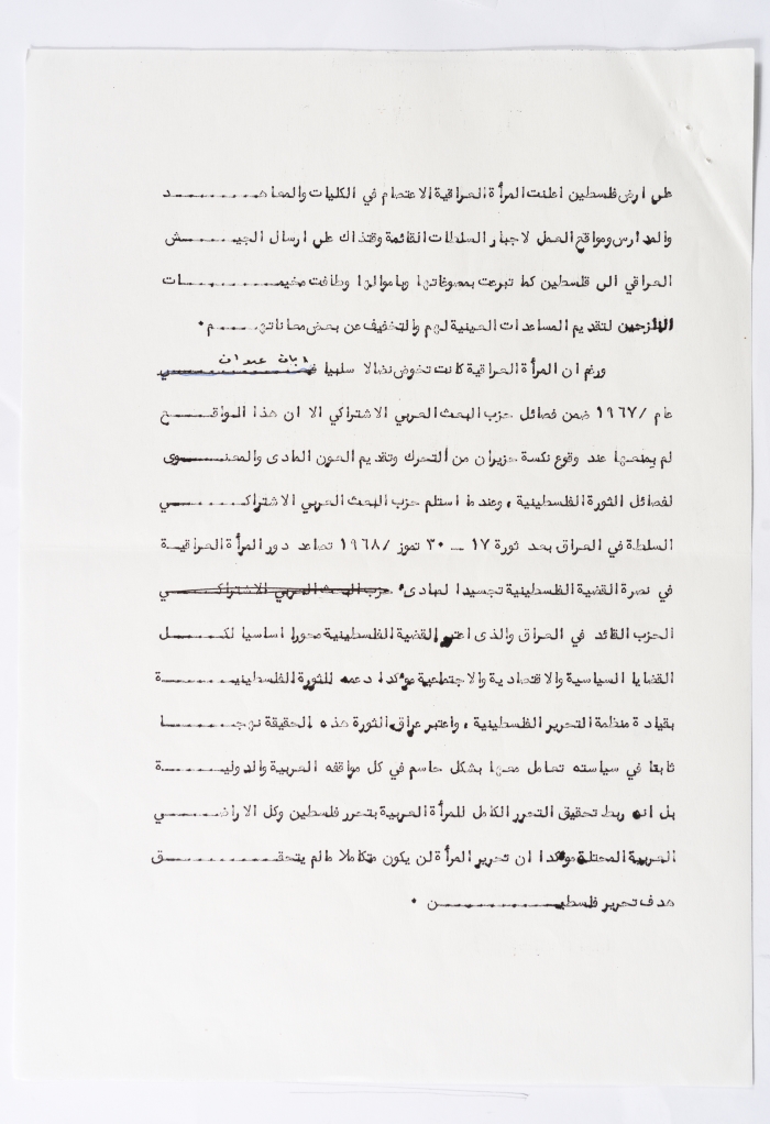Letter to the Fourth General Conference of the General Federation of Palestinian Women