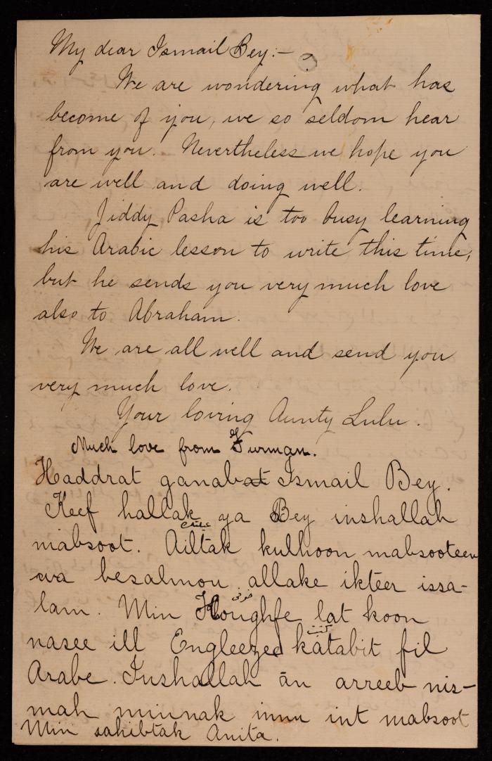 A Letter from Hussein al-Husseini to Ismael al-Husseini, Jerusalem, 7 January 1906