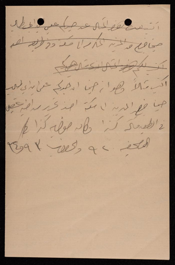 A Letter Sent to Ismael al-Husseini, Jerusalem, November 1907
