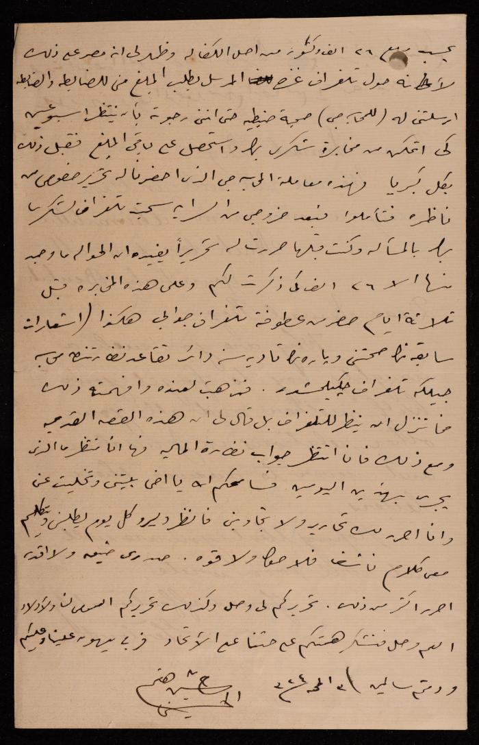 A Letter from Hussein al-Husseini to Ismael al-Husseini, Jerusalem, 7 January 1906