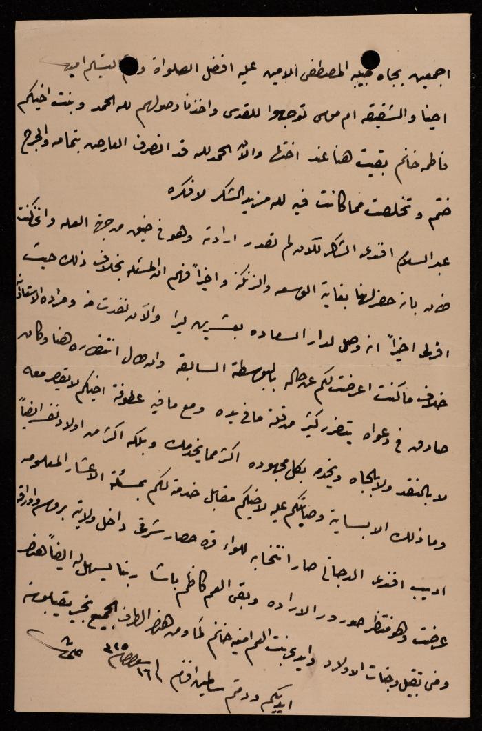 A Letter Sent to Ismael al-Husseini, Jerusalem, November 1907