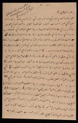 A Letter from Hussein al-Husseini to Ismael al-Husseini, Jerusalem, 7 January 1906