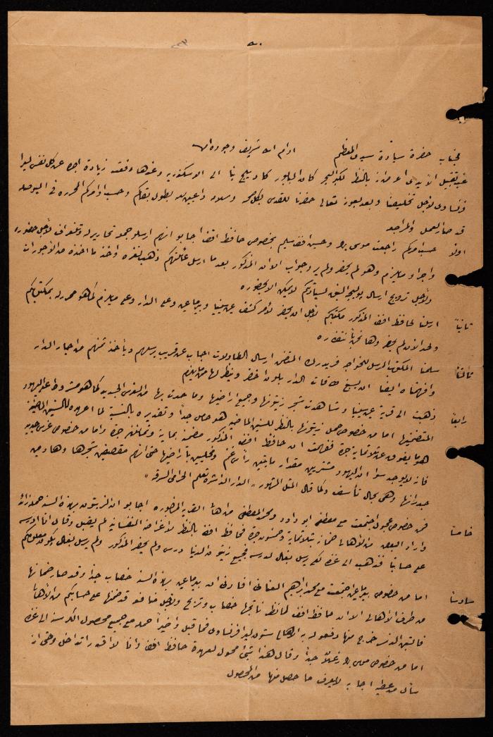 رسالة من سالم عبد الله إلى إسماعيل الحسيني، القدس، 27 تشرين الثاني 1907