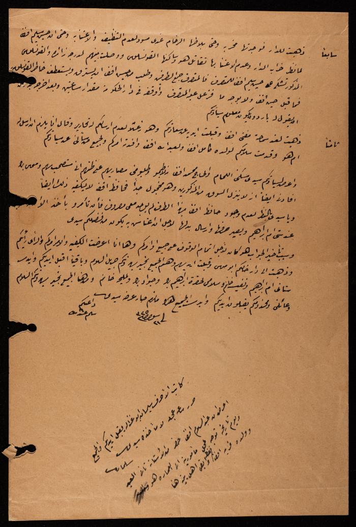 رسالة من سالم عبد الله إلى إسماعيل الحسيني، القدس، 27 تشرين الثاني 1907