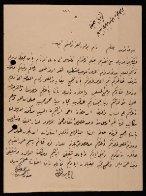 A Letter from Jawad al-Husseini to Ismael al-Husseini, Jerusalem, 1906