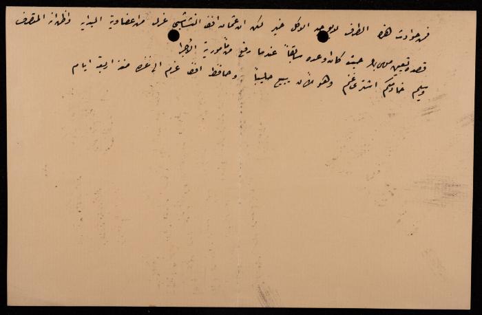 رسالة من سليمان أبو غزالة  إلى إسماعيل الحسيني، القدس، 10 كانون الثاني 1908
