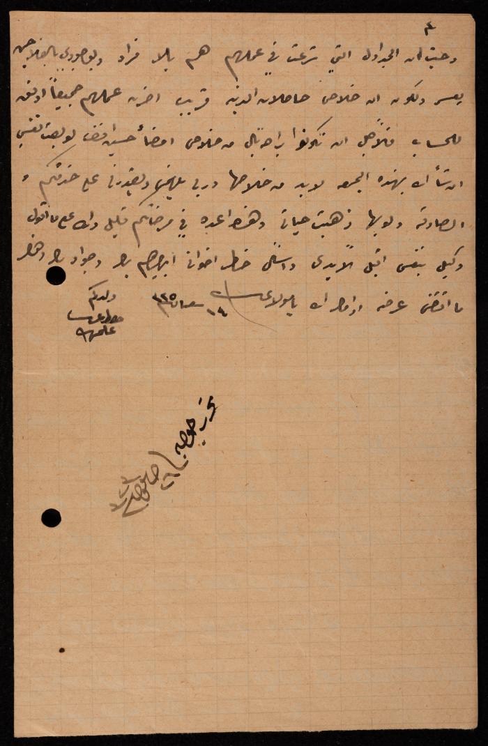 رسالة من حافظ العلمي إلى إسماعيل الحسيني، القدس، 22 أيلول 1907