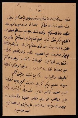 A Letter from Abdallah al-Alami to Ismael al-Husseini, Jerusalem, 1904