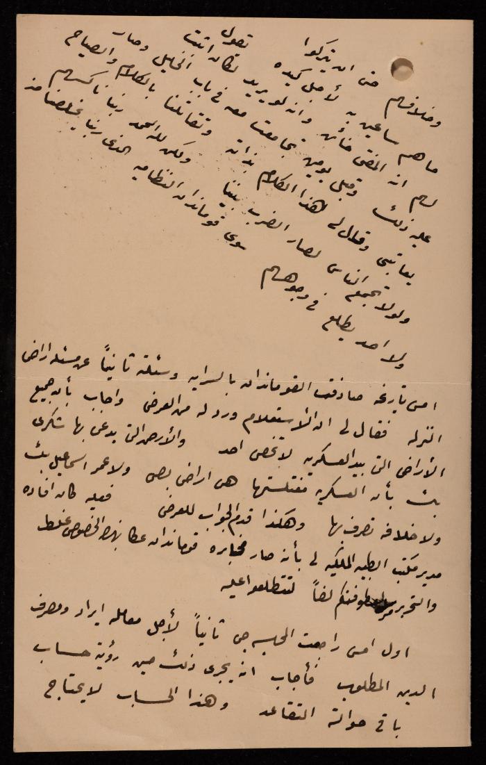 A Letter to Ismael al-Husseini, Jerusalem, the Early 20th Century 