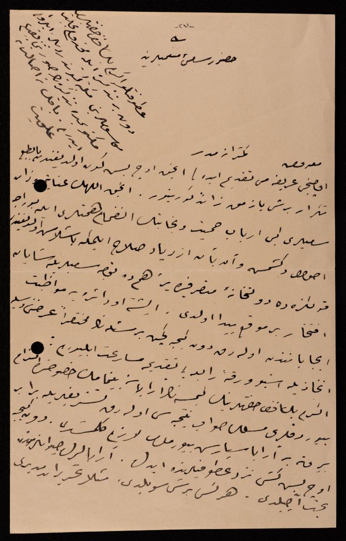 رسالة إلى اسماعيل الحسيني، القدس، 1904
