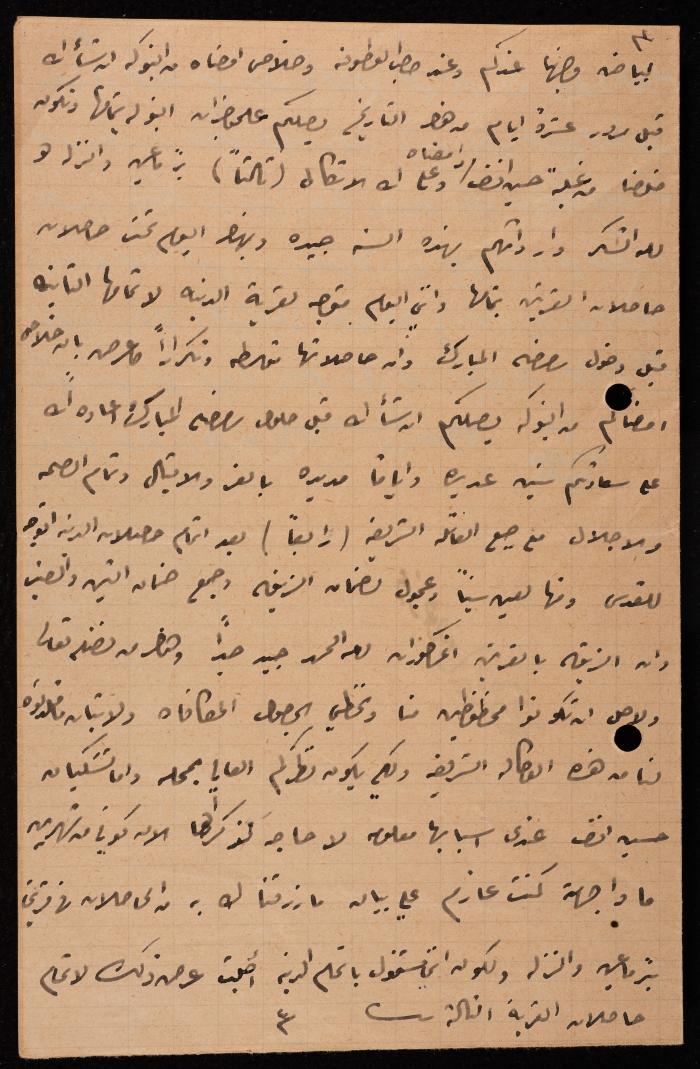 رسالة من حافظ العلمي إلى إسماعيل الحسيني، القدس، 22 أيلول 1907