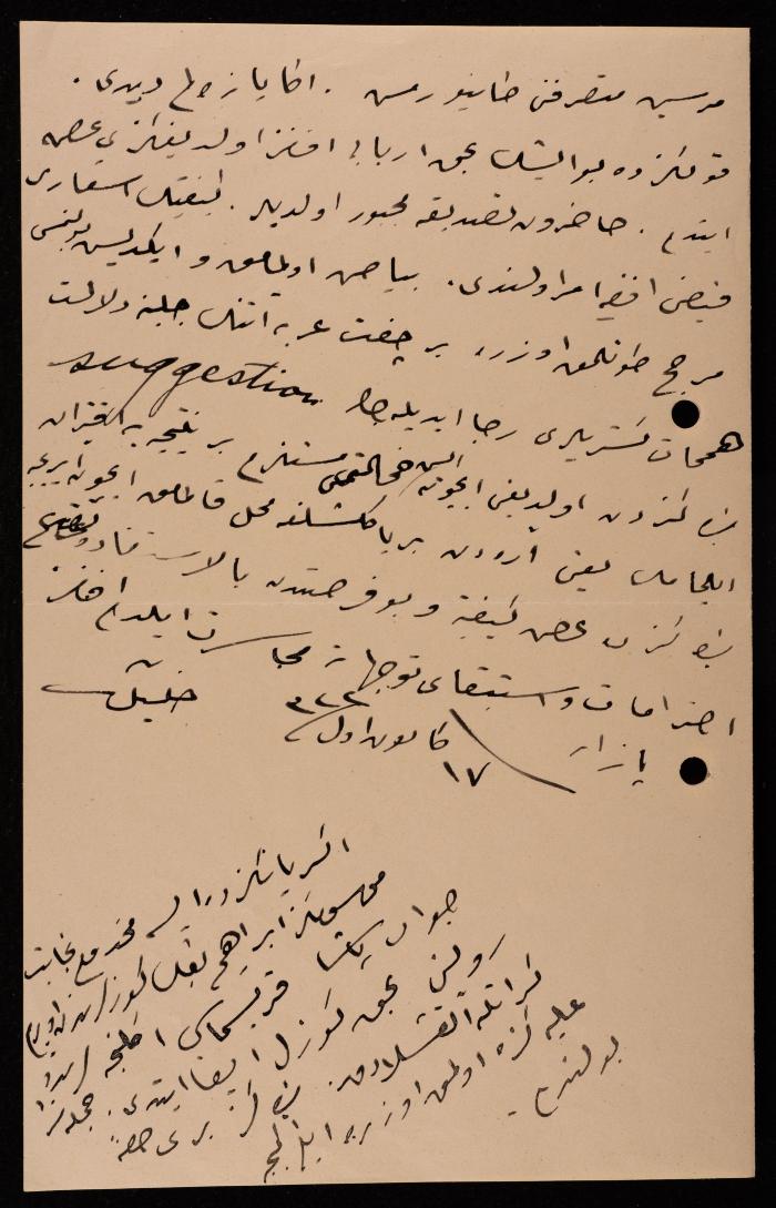 رسالة إلى اسماعيل الحسيني، القدس، 1904