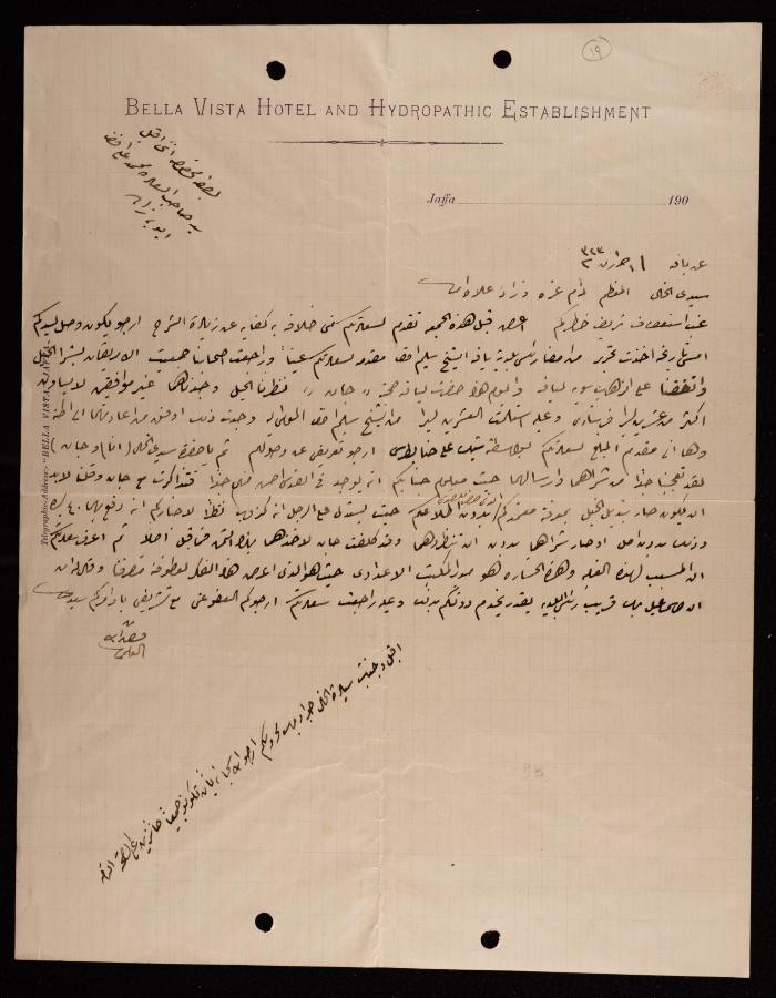 A Letter Sent to Ismael al-Husseini, Jerusalem, 1905
