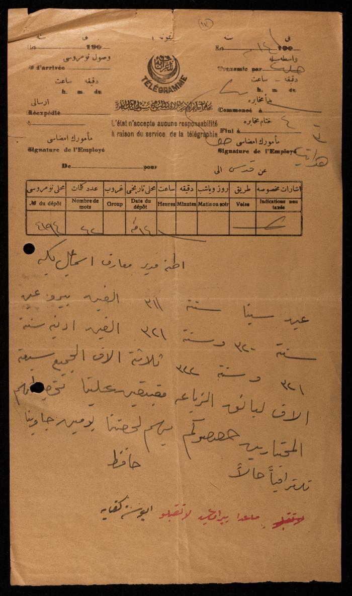 A Telegram from Hafeth al-Alami to Ismael al-Husseini, Jerusalem, the Early 20th Century 