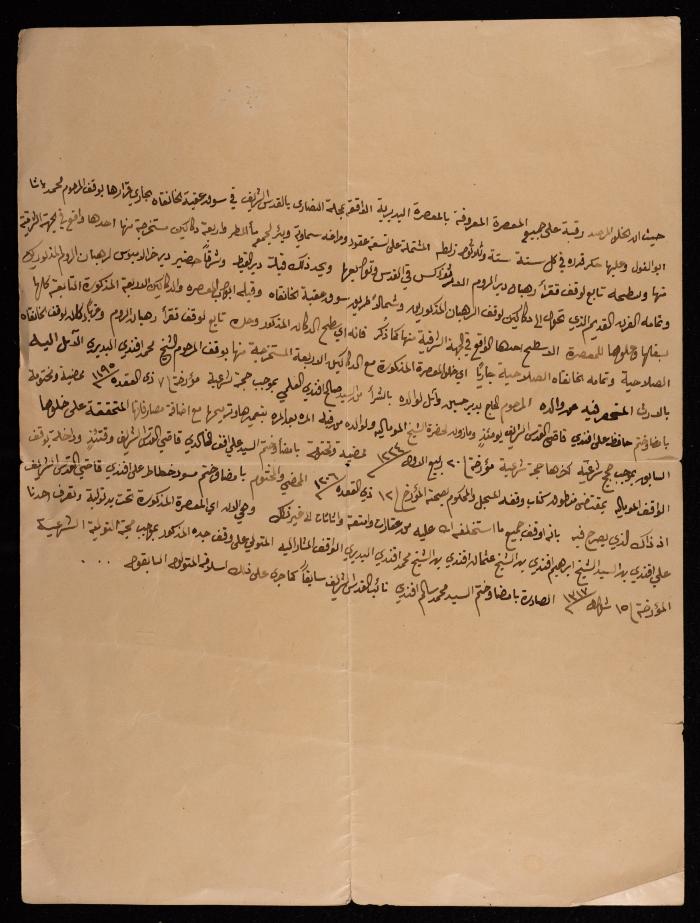 Deed of Waqf for Public Purposes of the Bedaria Olive Press, Jerusalem,16 February 1900