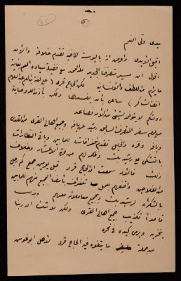 A Letter to Ismael al-Husseini, Jerusalem, the Early 20th Century 