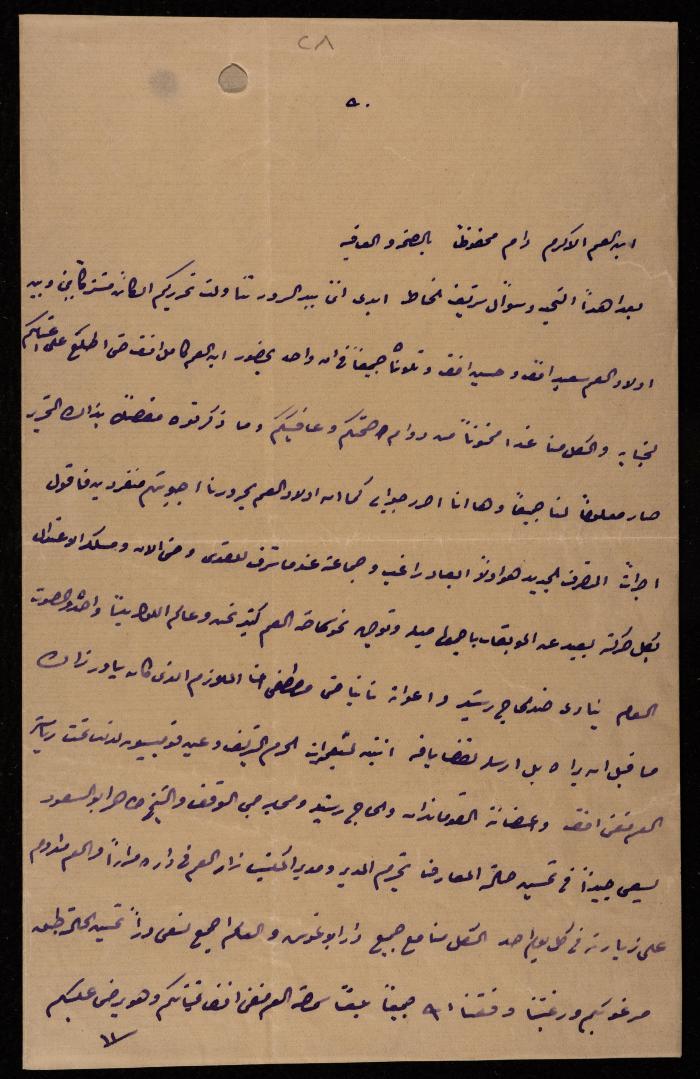 رسالة من داود الحسيني إلى إسماعيل الحسيني، القدس، 1906