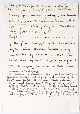 رسالة إلى الاتحاد العام للمرأة الفلسطينية