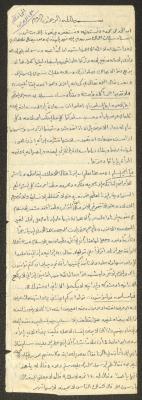 "Preserving Honour", Friday Khutbah by Marouf Shtayyeh, the 1970s 