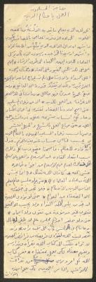 "The Needs of Muslims, Acting with the Provisions of Religion", Friday Khutbah by Marouf Shtayyeh, the 1980s 