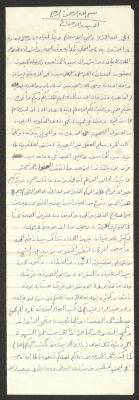 "Religion and Society", Friday Khutbah by Marouf Shtayyeh, the 1980s 