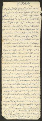 "End of Life", Friday Khutbah by Marouf Shtayyeh, the 1980s 