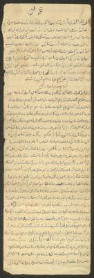 "Fear of Allah", Friday Khutbah by Marouf Shtayyeh, the 1970s 